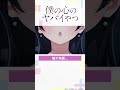 【#僕ヤバ 17話チラ見せ】好評放送中!! #僕の心のヤバイやつ #2024アニメ #2024冬アニメ #anime