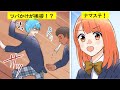 【漫画】自分以外全員帰国子女だとどうなるのか?【漫画動画】