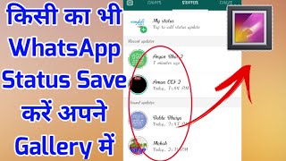 whatsapp status download kaise kare | How to Download Anyone WhatsApp Status | Technology Hall |2020 screenshot 3