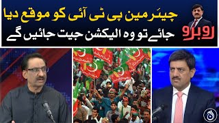 If Chairman PTI is given a chance even today, he will win the election: Javed Chaudhry - Aaj News
