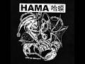 HAMA 哈蟆 - LIFE IS REALITY EP