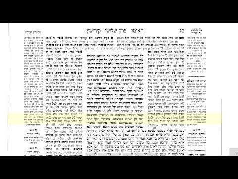 קידושין דף סח