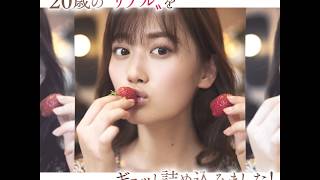 【山下美月1st写真集『忘れられない人』】大好評発売中！　#CanCam #山下美月 #乃木坂46