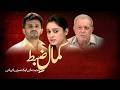 Kamal e Zabt Episode 18 | Best Pakistani Drama | Aplus Digital | Fahad Sheikh, Adala, Sangeeta,