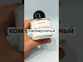 Комплиментарный парфюм с тончайшим древесным шлейфом #ароматы #парфюмерия #тестершоп