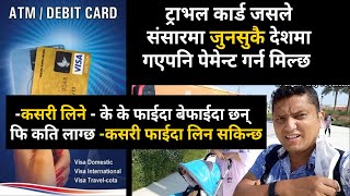 International Travel Debit Card Nepal । संसारभर चल्ने ATM Card लिने तरीका फाईदाहरू के के छन्