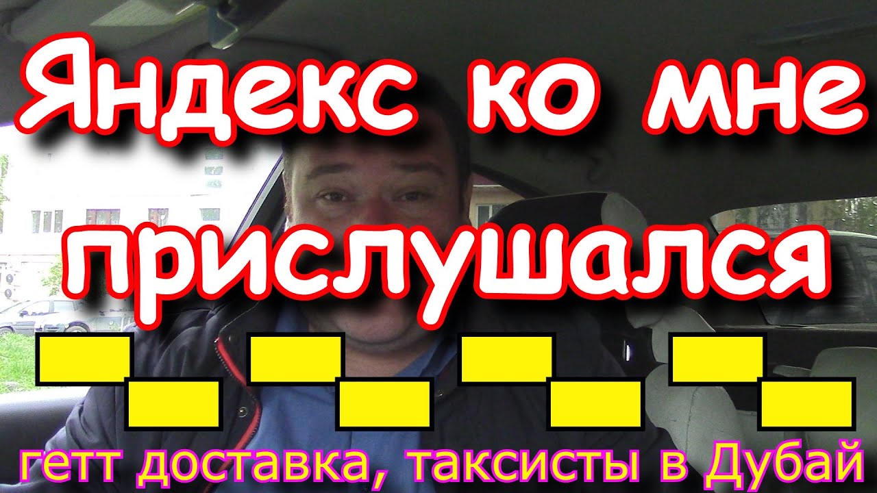 Яндекс кашеринговое авто