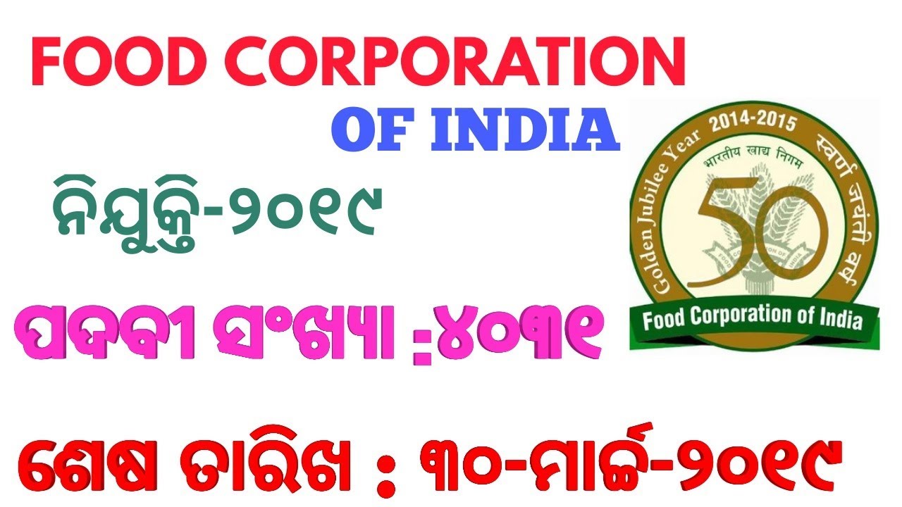 Job-Vacancy At Food-Corporation-Of-India-Feb-19