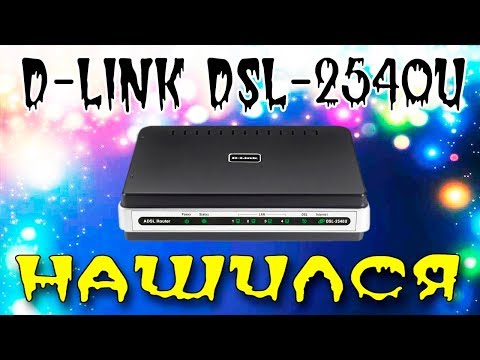 Video: Come Flashare D-Link 2540u