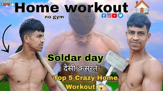 Top 5 soldar workout 😱 देसी अंदाज़ ..#trending #shorts  #motivation #fitness #homeworkout