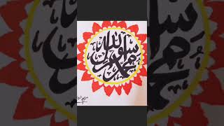 All Calligraphy Paintings Made By Maryam Farhan Do Subscribe This Channel