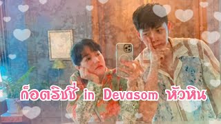 ก็อตริชชี่ My only sunshine x Devasom #ก็อตริชชี่ #ริชชี่ก็อต#ริชชี่ #richy#ก็อตอิทธิพัทธ์ #อิทธิริช