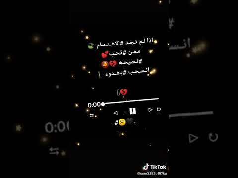 اذا لم تجد الاهتمام ممن تحب نصيحه انسحب بهدواء