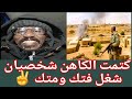كتمت الان الكاهن شمار مولع الكاهن شخصيات شغل بل في الميدان