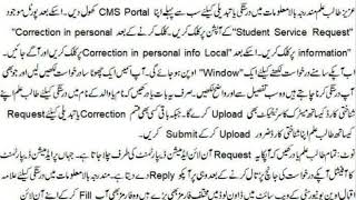 AIOU change Address Mobile number &amp; correction of Name and Father name
