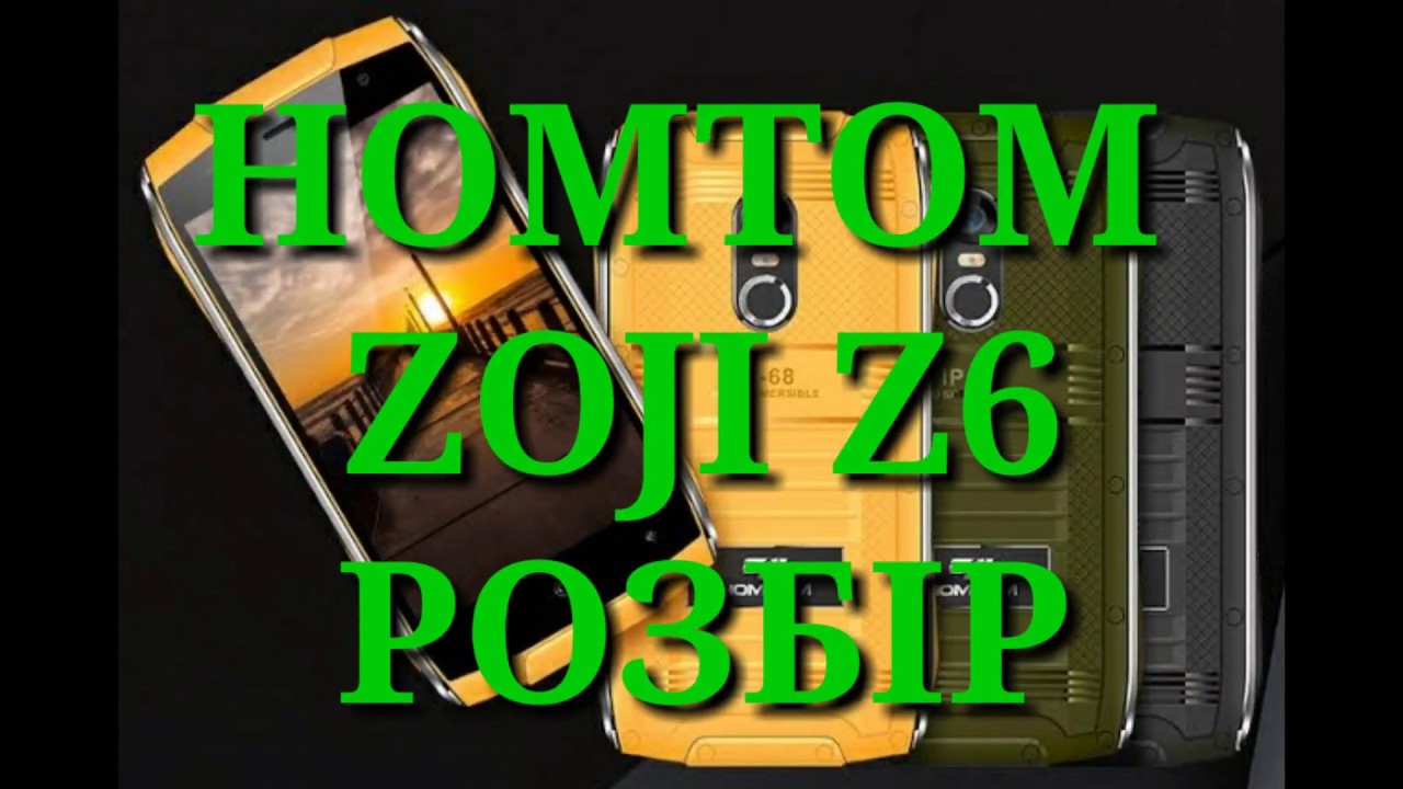 HOMTOM ZOJI Z6 Разборка / Розбір / Complete disassembley
