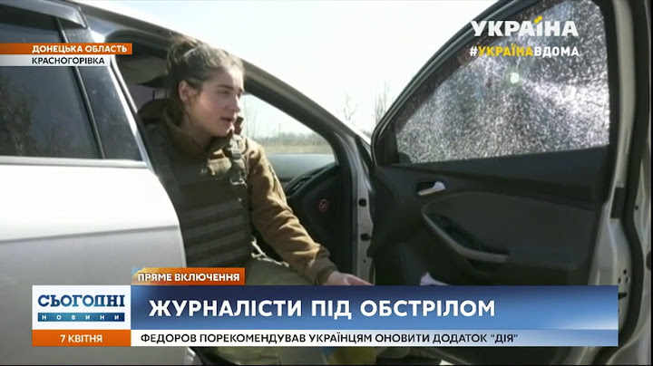 Знімальна група "Сьогодні" потрапила під обстріл на Донбасі