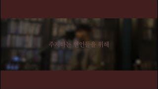 잔나비 (JANNABI) - 주저하는연인들을위해 (For Lovers Who Hesitate) 일반인 남자 커버