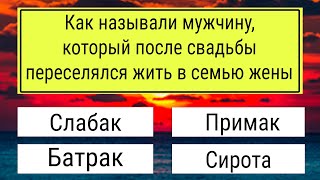 картинка: Тест на эрудицию онлайн 💡 Интересные вопросы для умных людей