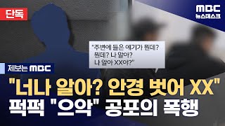 [제보M/단독] \