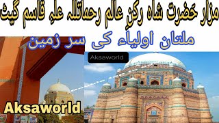 Darbar Hazrat shah rukn-e-alamhistory/multan /Aksa world❤❤❤