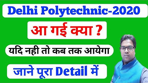 Delhi polytechnic / Delhi polytechnic 2020 / Delhi polytechnic cet / Delhi polytechnic Cet 2020