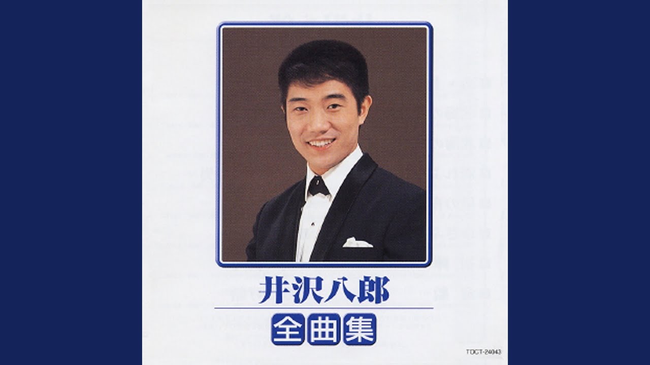 YouTube पर Wakareyouze देखें