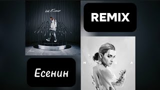 Navai & Mona - Есенин (SEQ remix)