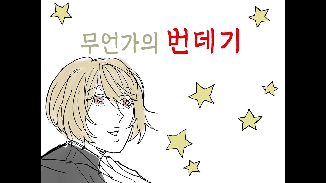 림버스 컴퍼니로 무언가의 번데기