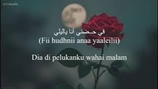 لأول مرة (Lawel Mara) - Tamer Hosny (تامر حسني) | كلمات (Lirik-Latin-Terjemahan)