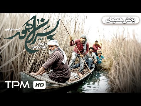 سریال جنگی جدید پسران هور قسمت یازدهم