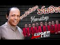 Ledger line new one new nonstop l somathilaka jayamaha  nonstop  secret family