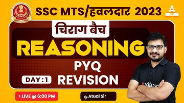 SSC MTS 2023 | SSC MTS Reasoning Classes by Atul Awasthi | PYQ Revision Class Day 1