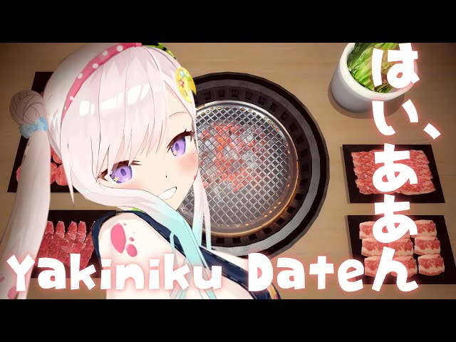 「あ～ん」してあがえようか？Yakiniku Date With iofi【 iofi / ホロライブ 】のサムネイル