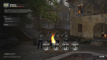 Лиманск вчетвером