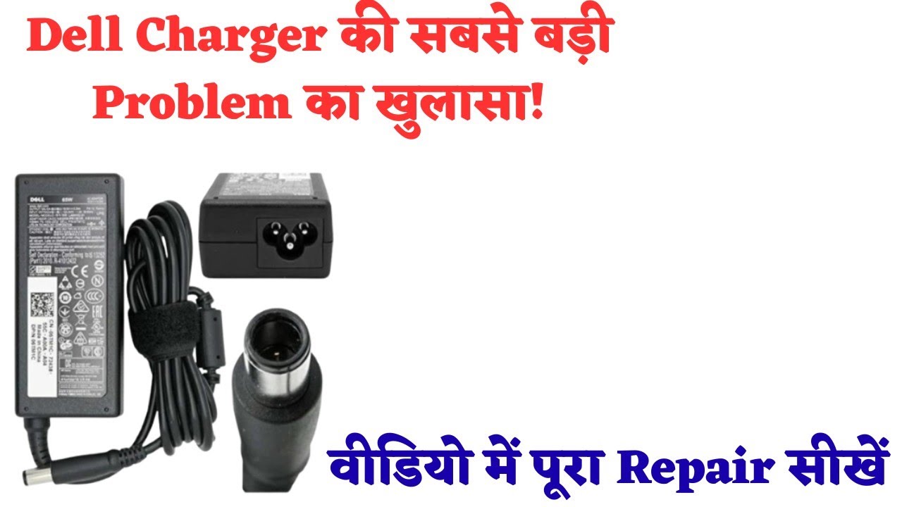 DELL laptop ka charger repair karna seekhe  | Not charging 