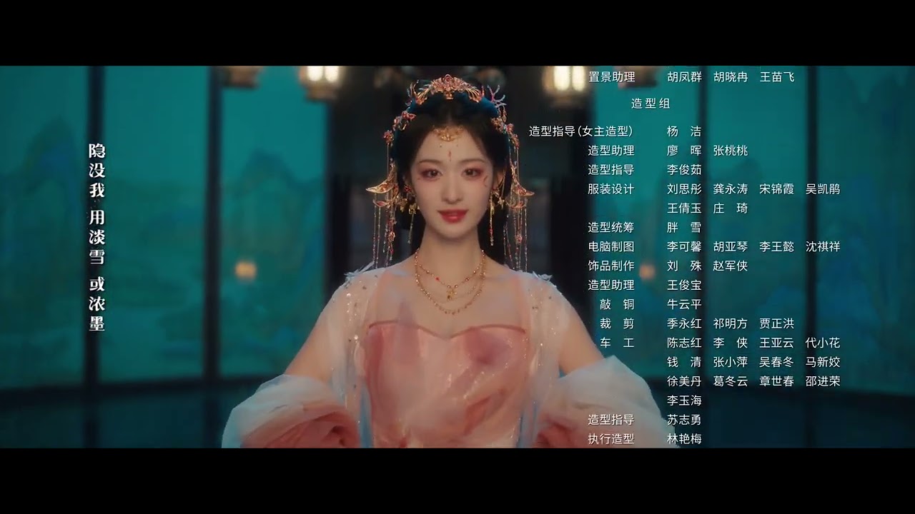 成何体统 片尾曲 How Dare You!? Ending Song