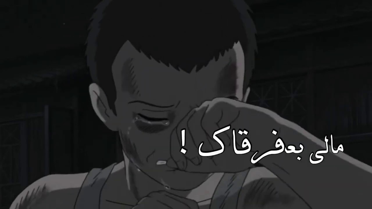 خذني معك لا جيت ترحل  تصميم انمي حزين بدون إيقاع بدون موسيقى 2020   أنمي بدون موسيقى أناشيد إسلامية.