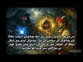 Umro Ayyar aur Sony ki Chidya | Urdu kahaniyan | Urdu stories | sleep time stories | moral stories