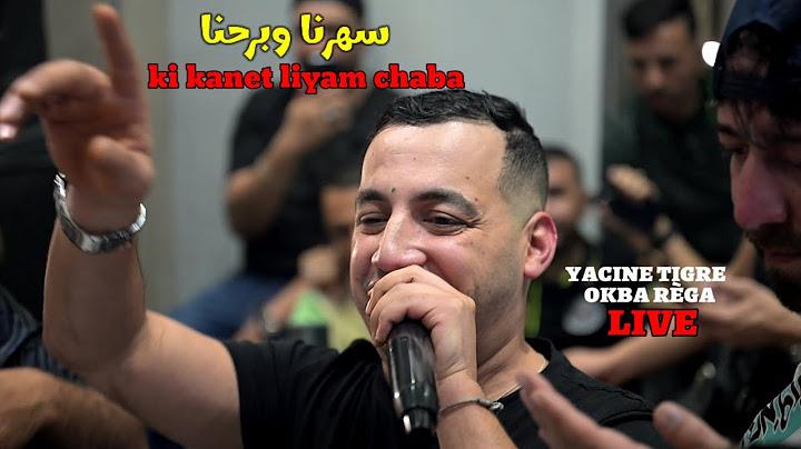 Yacine Tigre 2024 - سهرنا وبرحنا ki Kant Liyam Chaba ©️ Avec Okba Règa Live (Mariage)