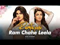 Ramta Jogi X Ram Chahe Leela (Mashup) | A.R.Rahman | @YN_Mashups @RemixDNation