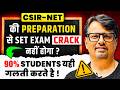 CSIR NET Preparation से SET Exam Crack नहीं होगा? | 90% Students Do This Wrong | By GP Sir