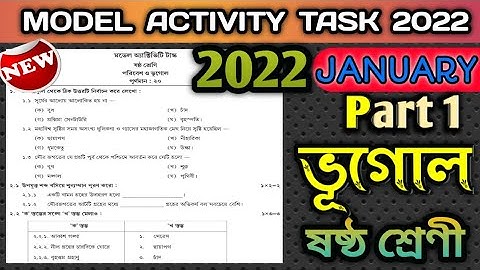 Class 6 Model Activity Task 2022 Geography January || ভূগোল || Gk With kiron class 6 activity task