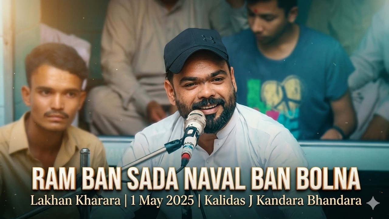Ram Ban Sada Naval Ban Bolna
