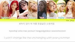 Girls’ Generation (소녀시대) (SNSD) – Sailing (0805) (그 여름 (0805)) Lyrics (Han|Rom|Eng|Color Coded)