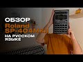 Семплер ROLAND SP-404MKII