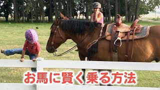 ちっちゃくたって、お馬さんに乗れるのさ！