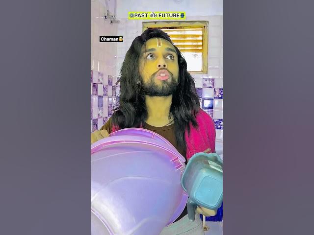 Chaman aur time travel 🧭⚙️| Indian family 🪬| Funny Video | #shorts #funny