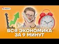 Вся политика в ОГЭ за 9 минут | Обществознание ОГЭ | Умскул