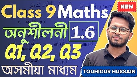 Solving Class 9 Maths Exercise 1.6 (NCERT) Assamese Medium